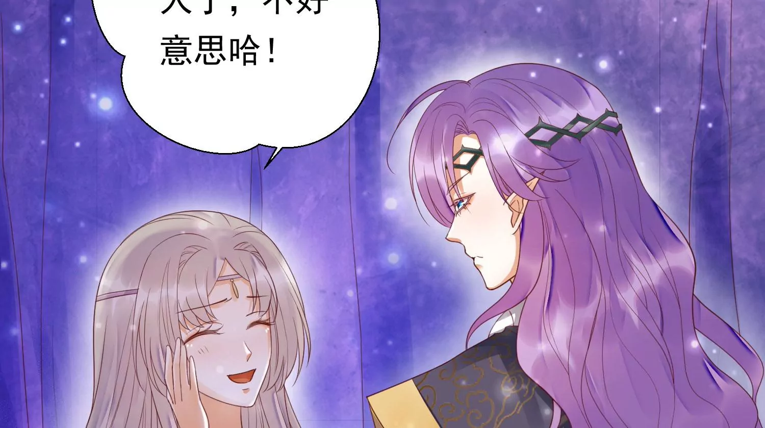 知君深情不易 - 第169話 真正的魔癡莫衍？(2/2) - 1