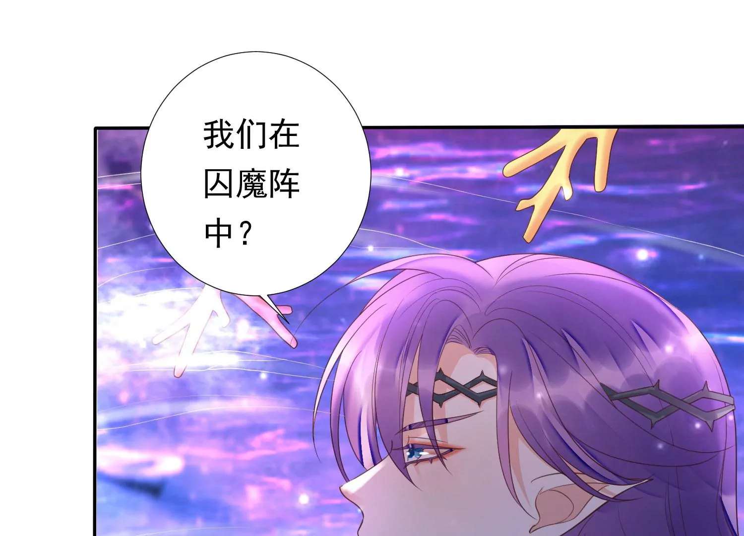 知君深情不易 - 第169話 真正的魔癡莫衍？(2/2) - 6