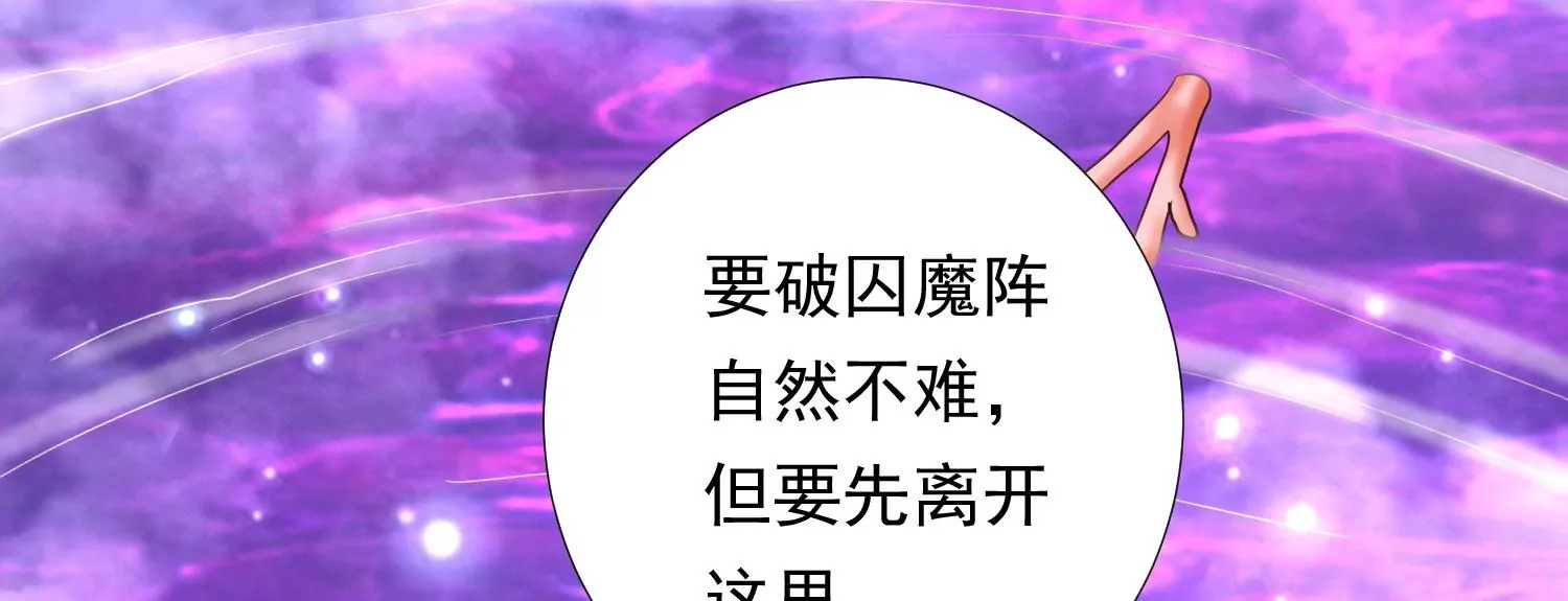 知君深情不易 - 第169話 真正的魔癡莫衍？(2/2) - 1