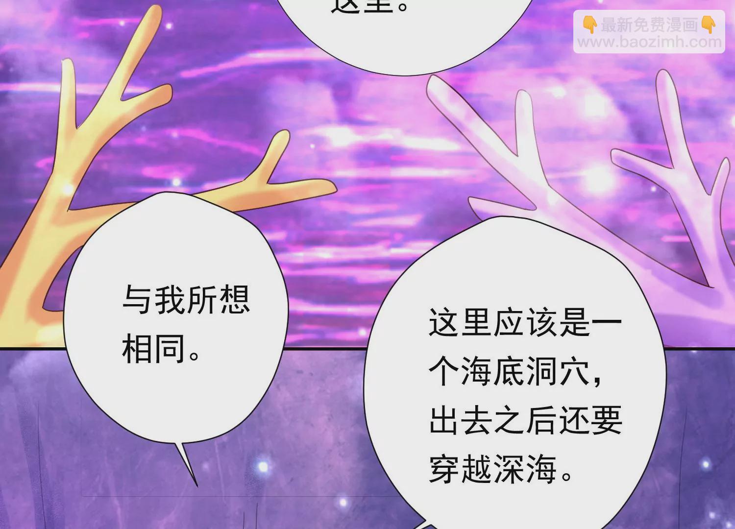 知君深情不易 - 第169話 真正的魔癡莫衍？(2/2) - 2