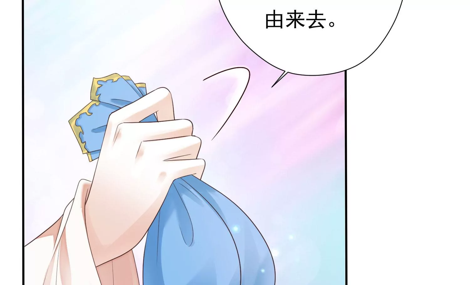 知君深情不易 - 第169話 真正的魔癡莫衍？(2/2) - 5