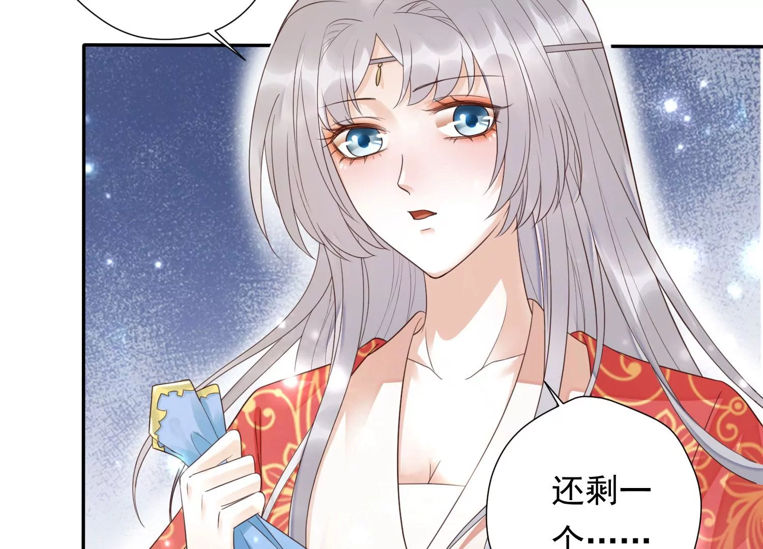 知君深情不易 - 第169話 真正的魔癡莫衍？(2/2) - 7