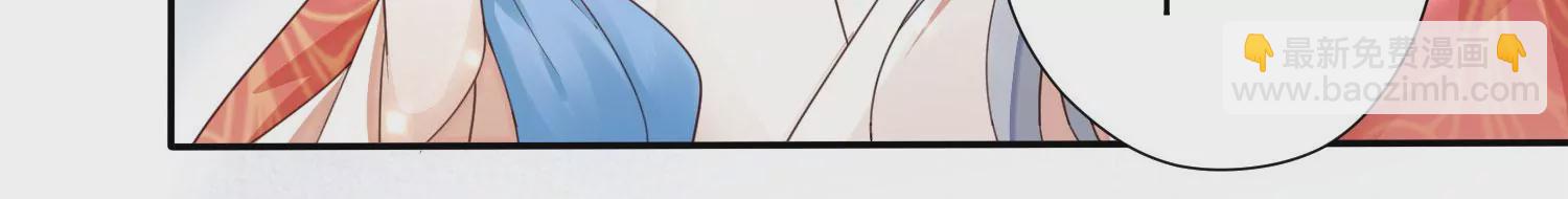 知君深情不易 - 第169話 真正的魔癡莫衍？(2/2) - 8