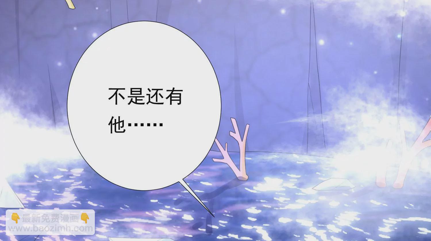 知君深情不易 - 第169話 真正的魔癡莫衍？(2/2) - 6