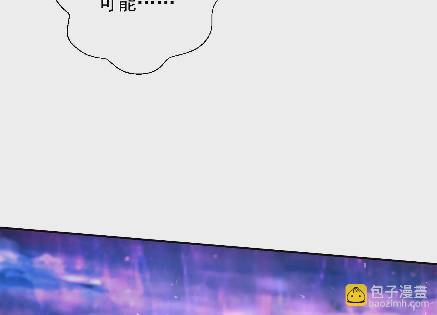 知君深情不易 - 第169話 真正的魔癡莫衍？(1/2) - 8