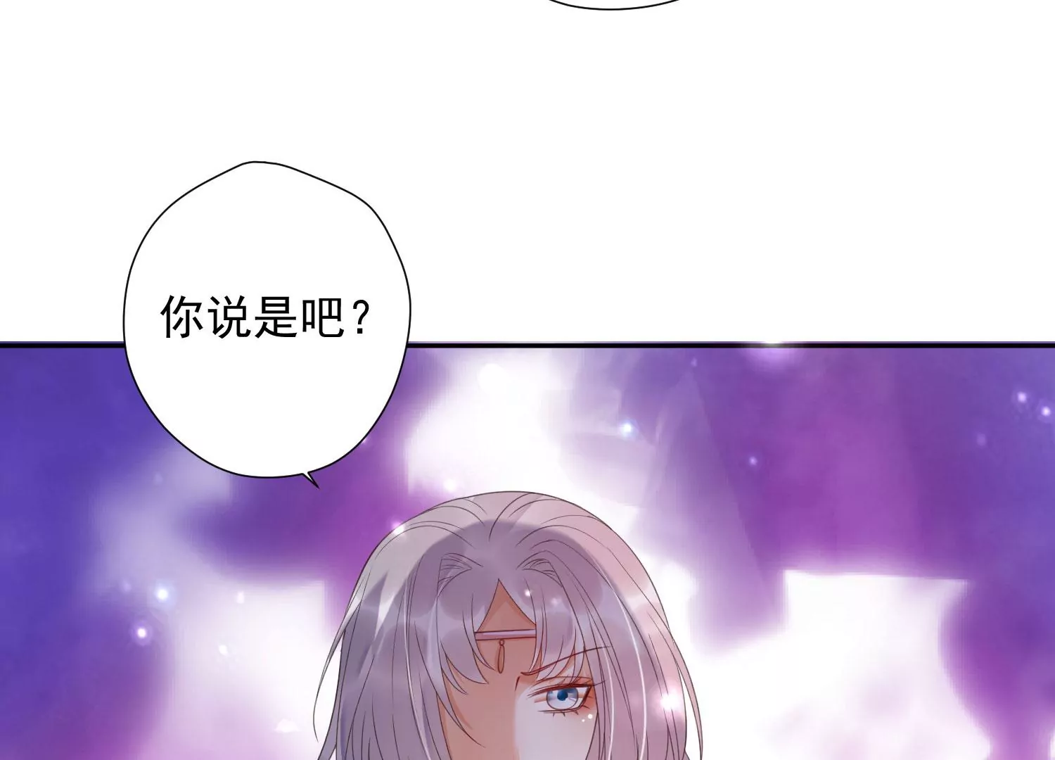 知君深情不易 - 第169話 真正的魔癡莫衍？(2/2) - 7