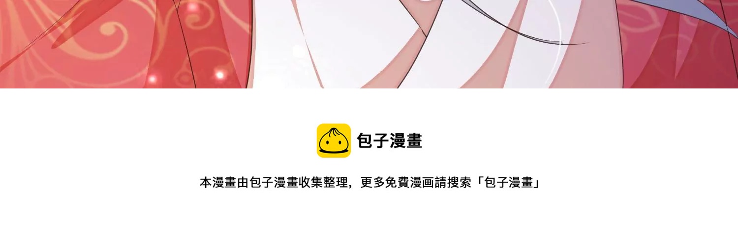 知君深情不易 - 第169話 真正的魔癡莫衍？(2/2) - 2