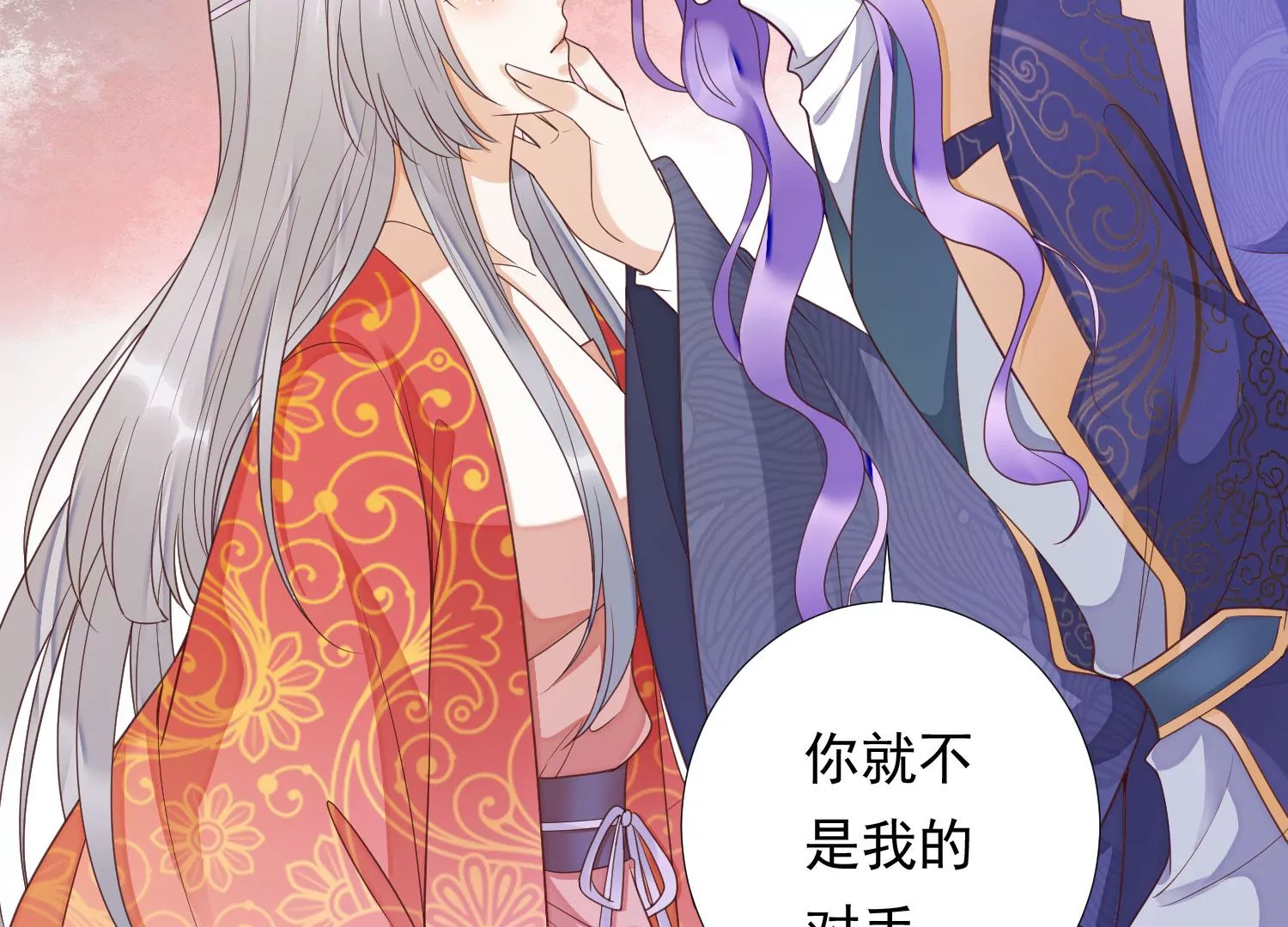 知君深情不易 - 第171話 還有時間發呆？(1/2) - 8