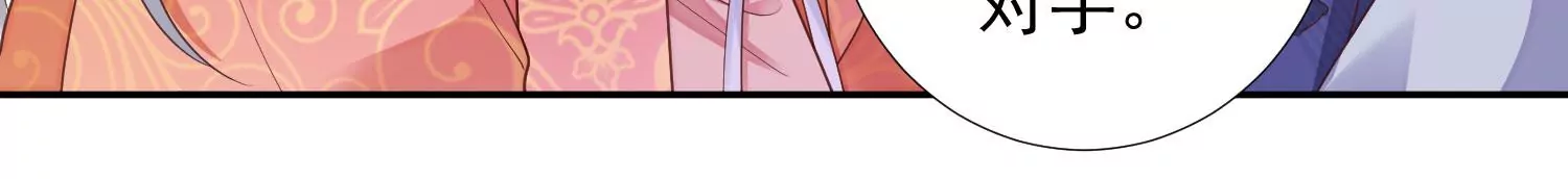 知君深情不易 - 第171話 還有時間發呆？(1/2) - 1