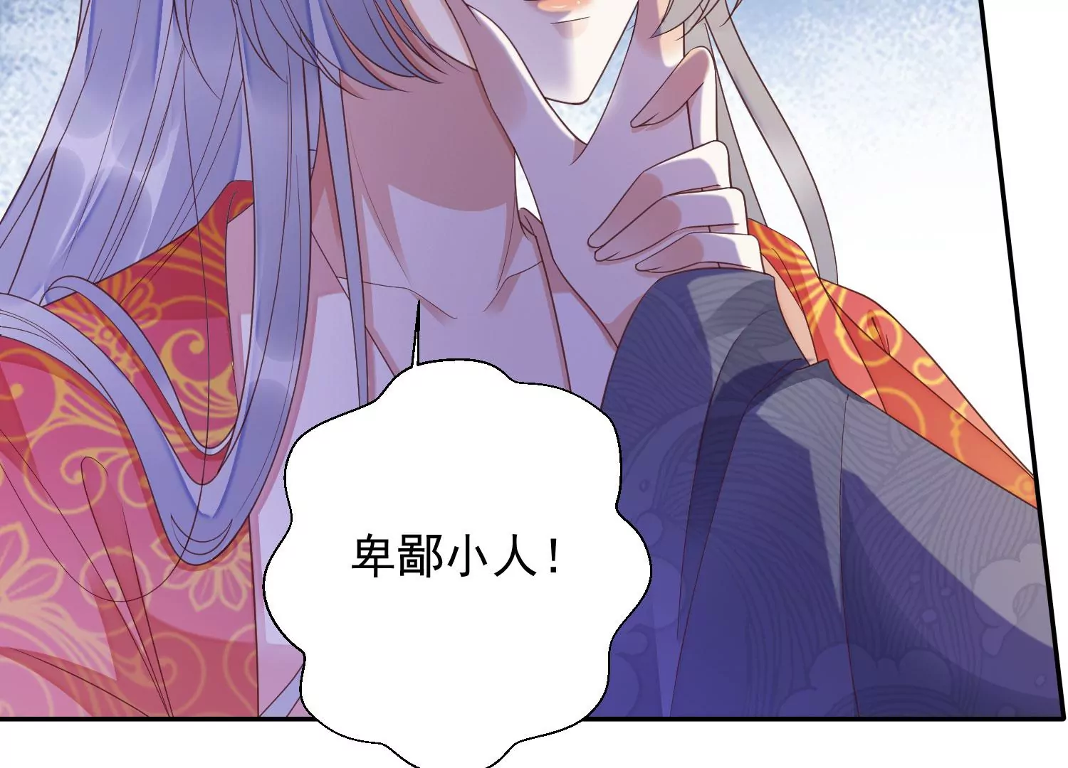 知君深情不易 - 第171話 還有時間發呆？(1/2) - 4