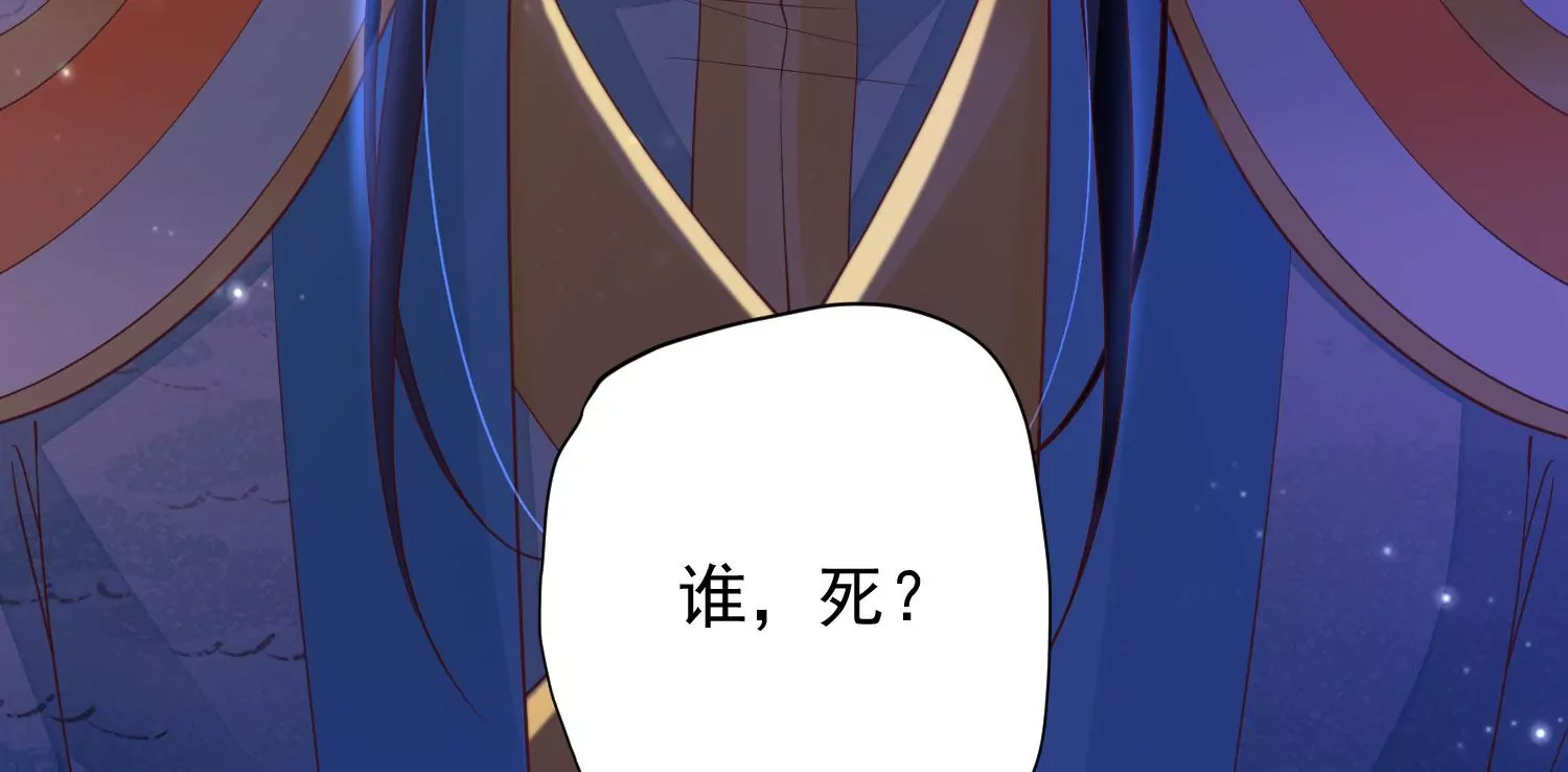 知君深情不易 - 第171話 還有時間發呆？(1/2) - 3