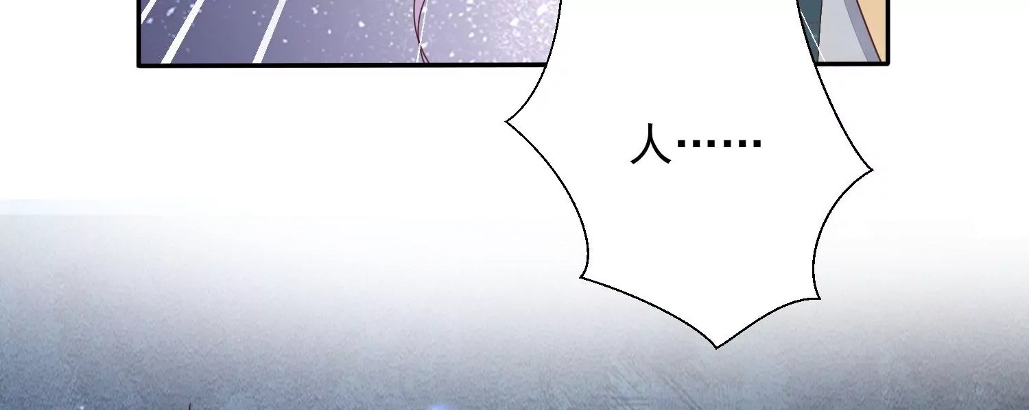 知君深情不易 - 第171話 還有時間發呆？(1/2) - 7