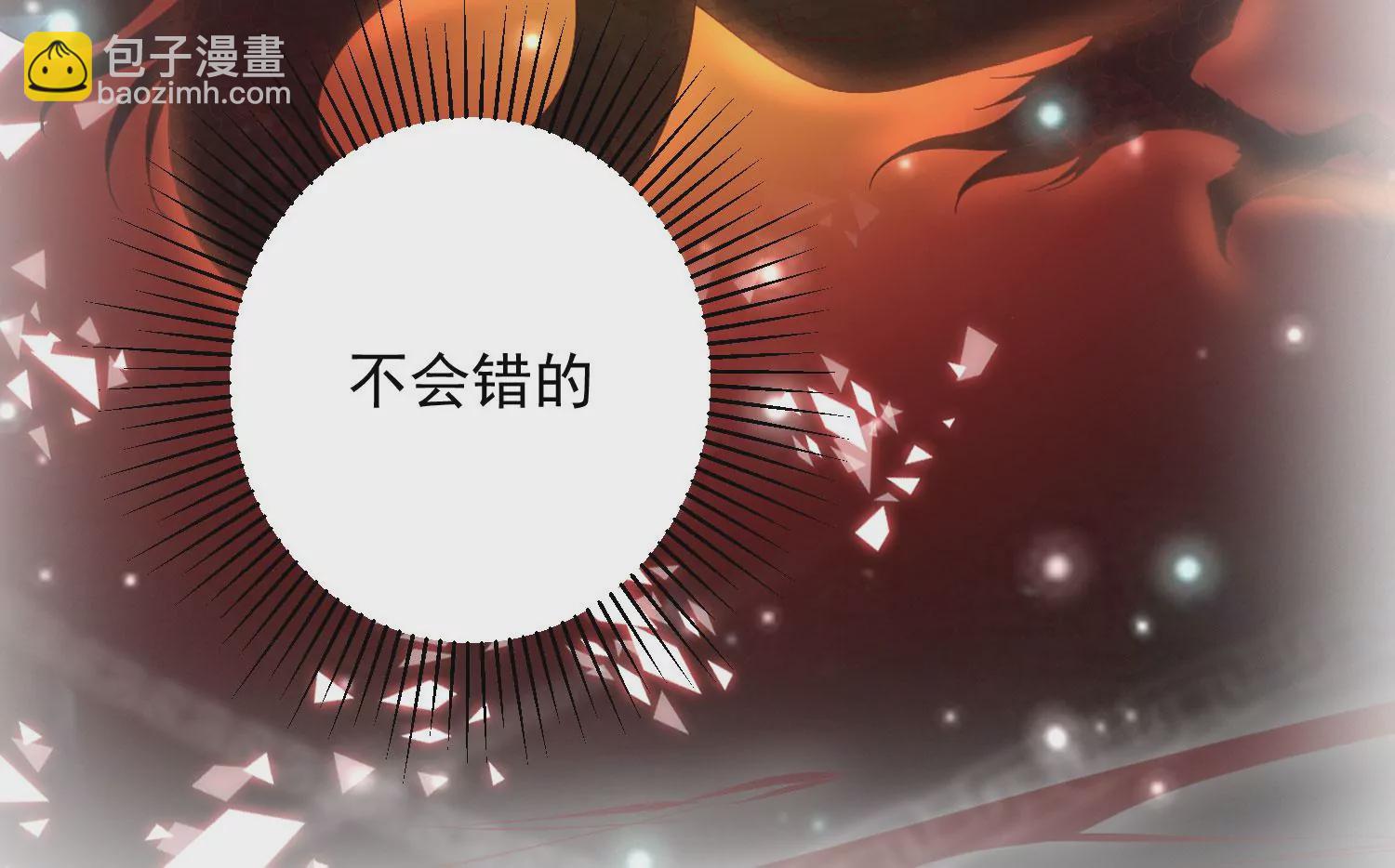 知君深情不易 - 第171話 還有時間發呆？(2/2) - 7