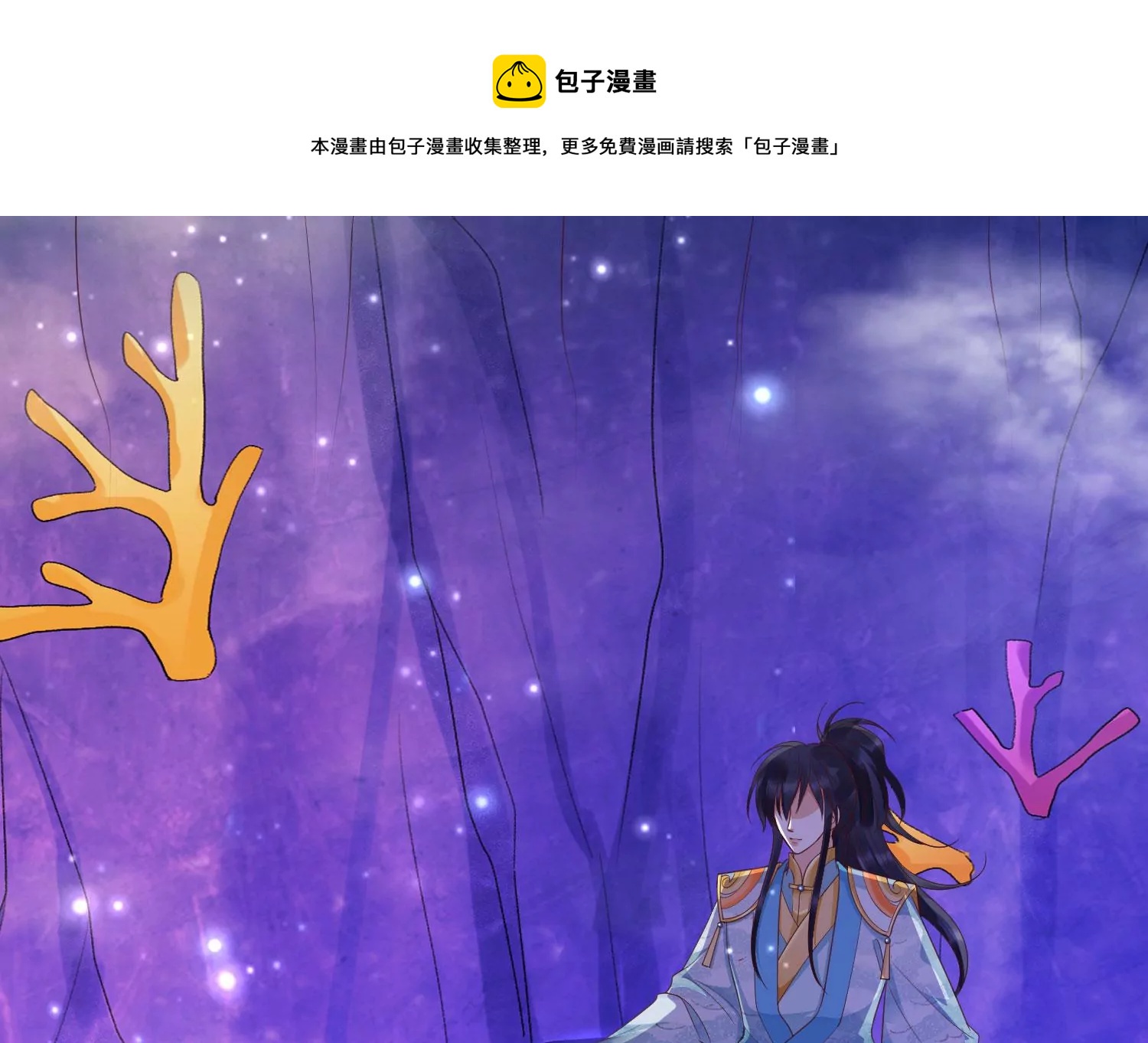 知君深情不易 - 第171話 還有時間發呆？(2/2) - 1