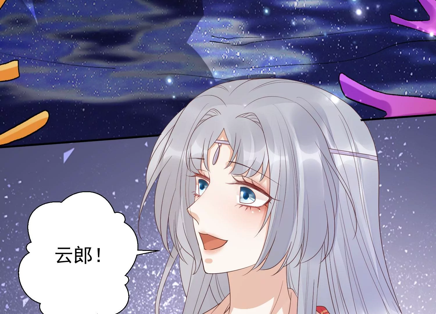 知君深情不易 - 第171話 還有時間發呆？(2/2) - 5