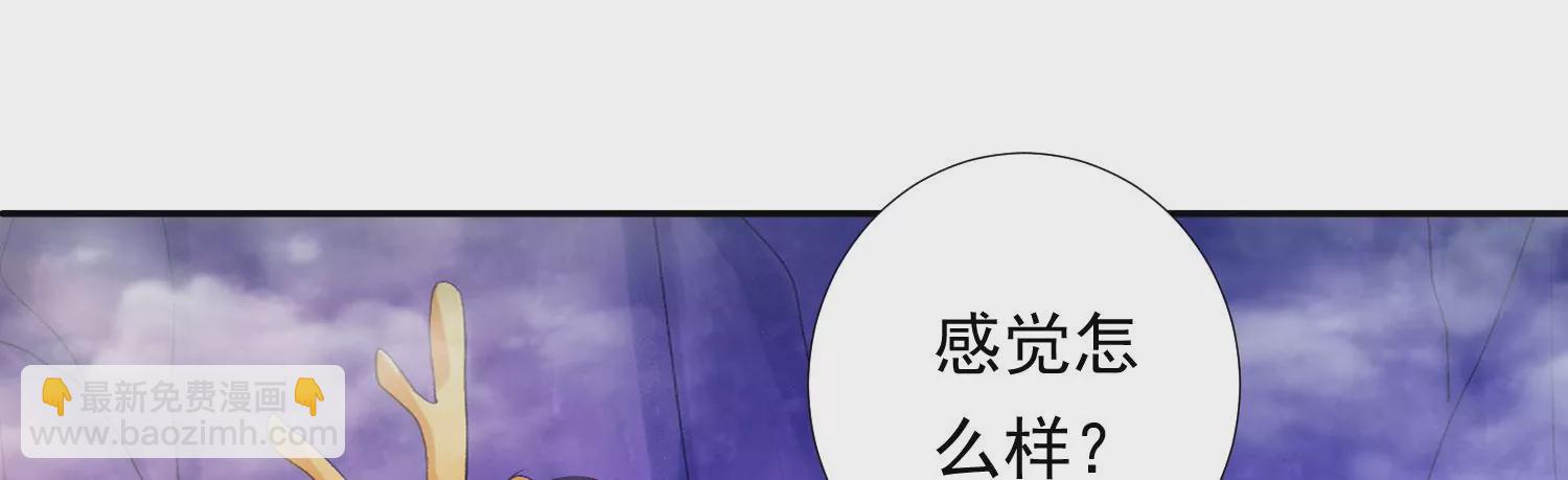 知君深情不易 - 第171話 還有時間發呆？(2/2) - 3