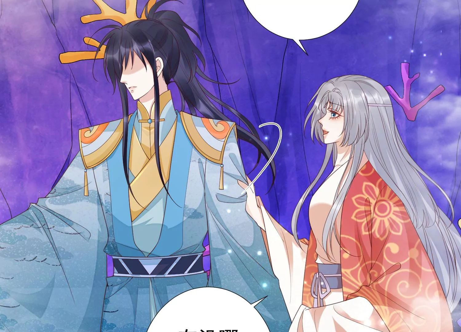 知君深情不易 - 第171話 還有時間發呆？(2/2) - 4