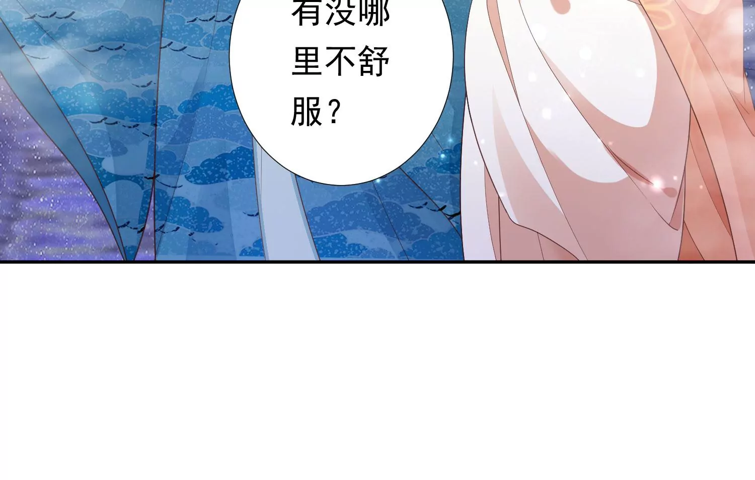 知君深情不易 - 第171話 還有時間發呆？(2/2) - 5