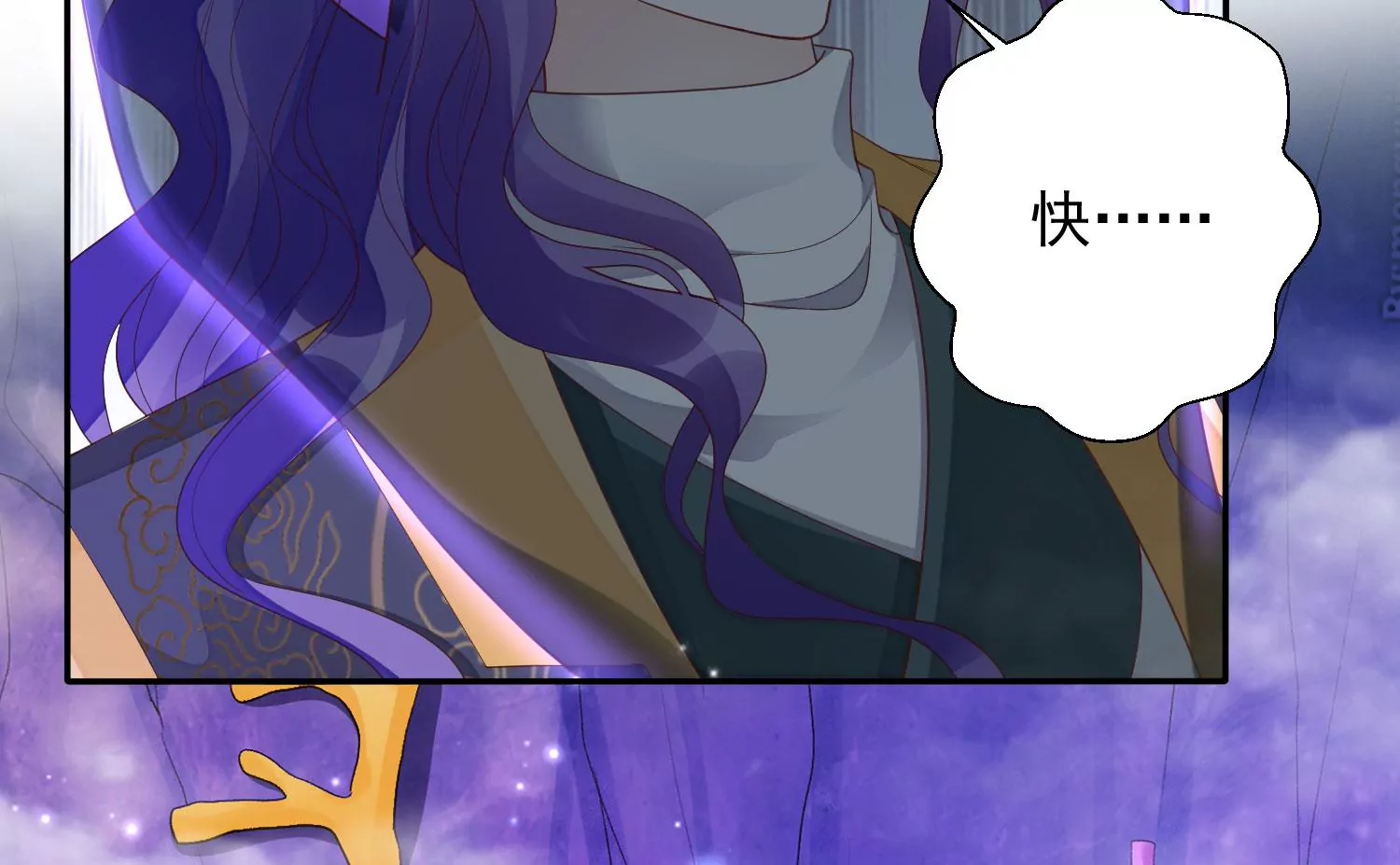 知君深情不易 - 第171話 還有時間發呆？(2/2) - 4