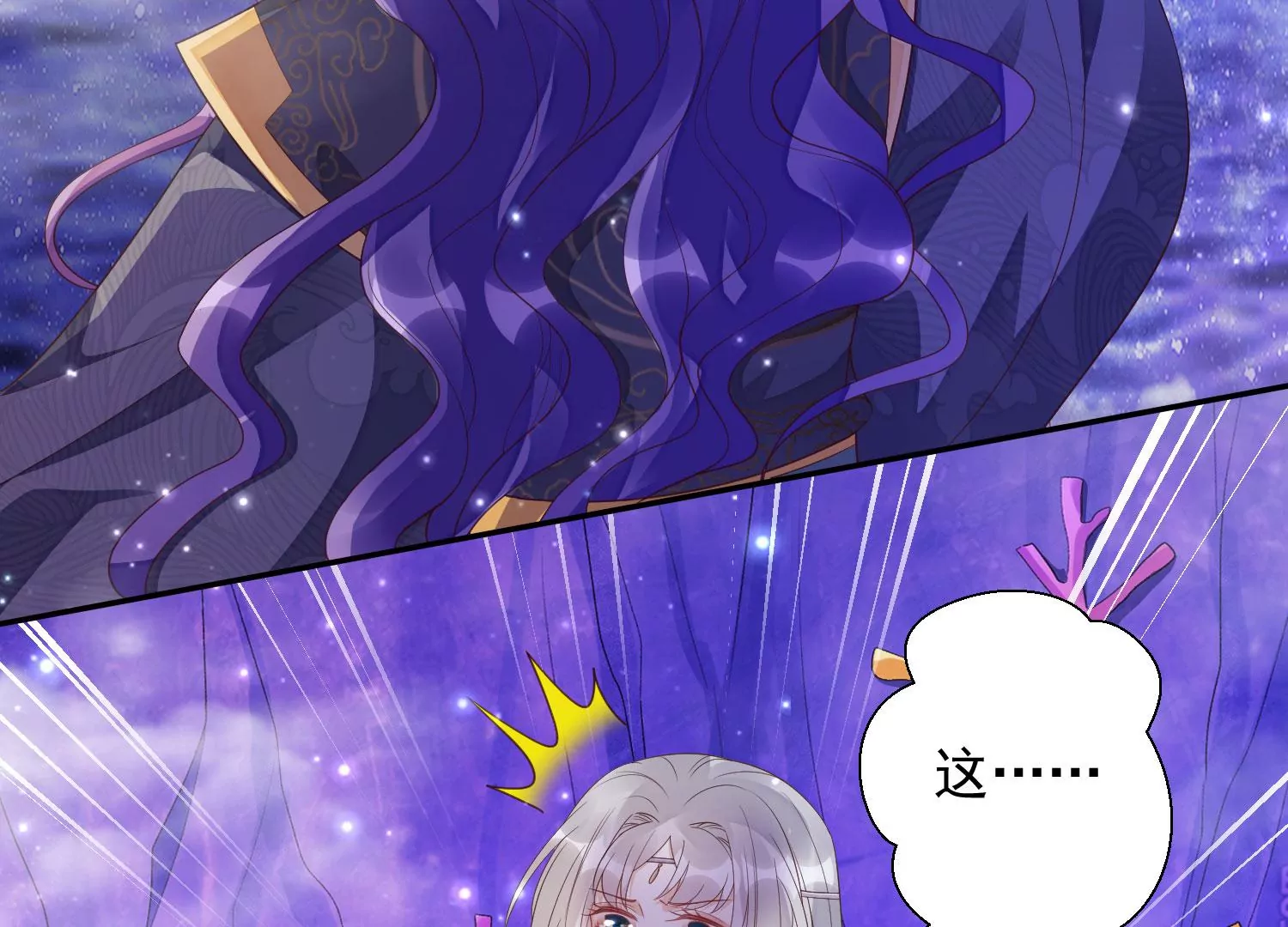 知君深情不易 - 第171話 還有時間發呆？(2/2) - 1