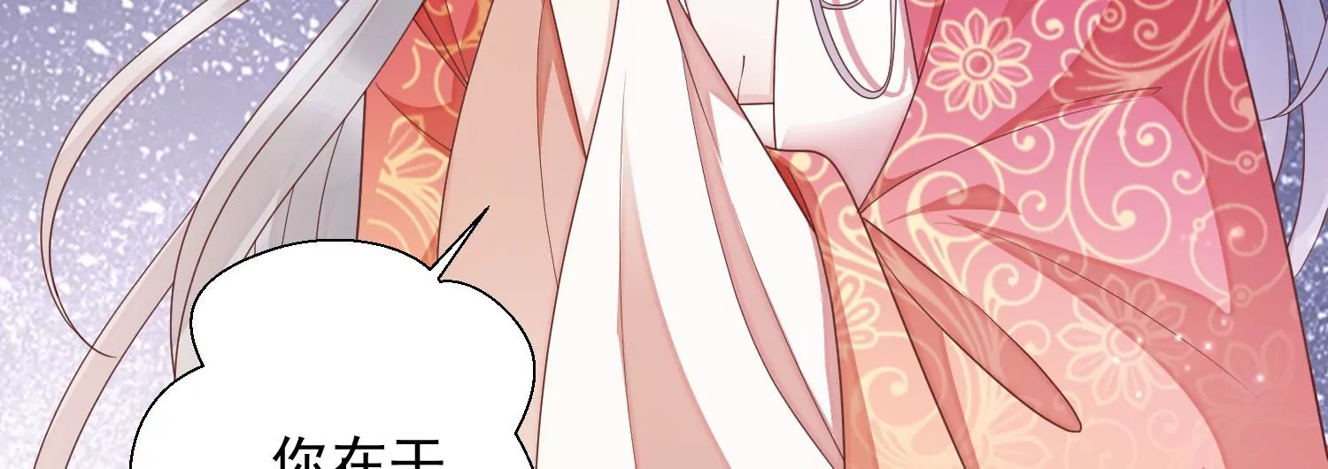 知君深情不易 - 第171話 還有時間發呆？(2/2) - 3