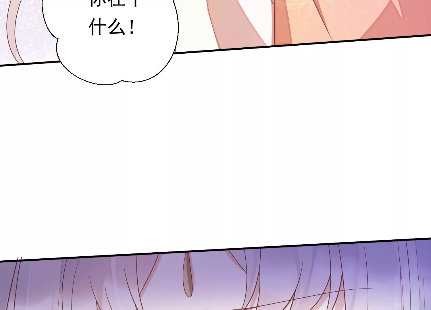 知君深情不易 - 第171話 還有時間發呆？(2/2) - 4