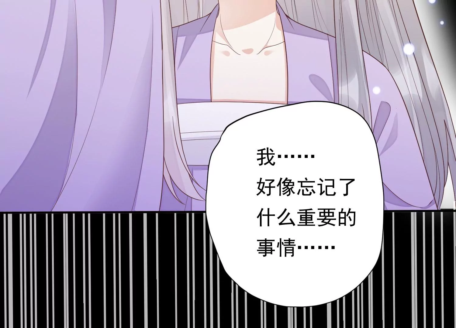 知君深情不易 - 第173話 他不會騙我(1/3) - 4