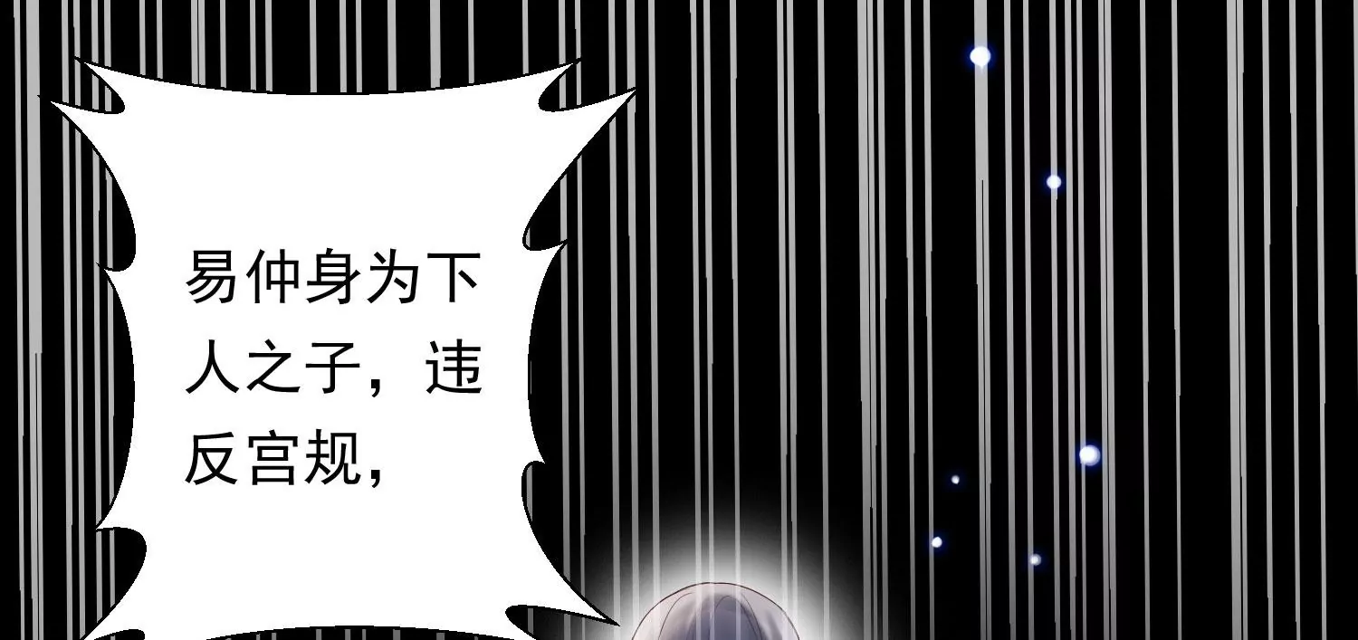 知君深情不易 - 第173話 他不會騙我(1/3) - 5