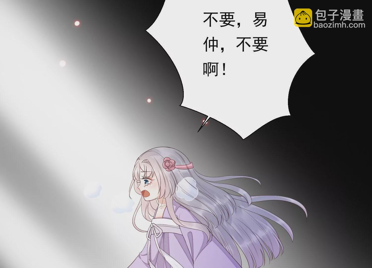 知君深情不易 - 第173話 他不會騙我(1/3) - 2