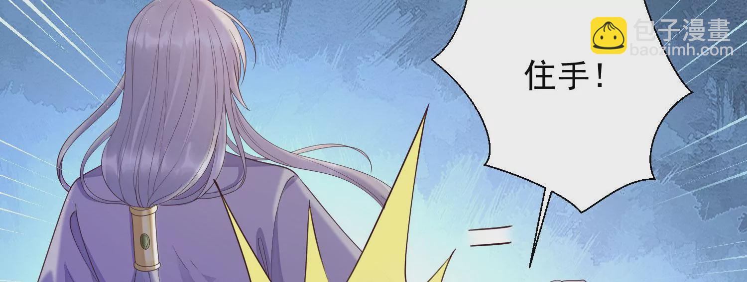 知君深情不易 - 第173話 他不會騙我(1/3) - 5