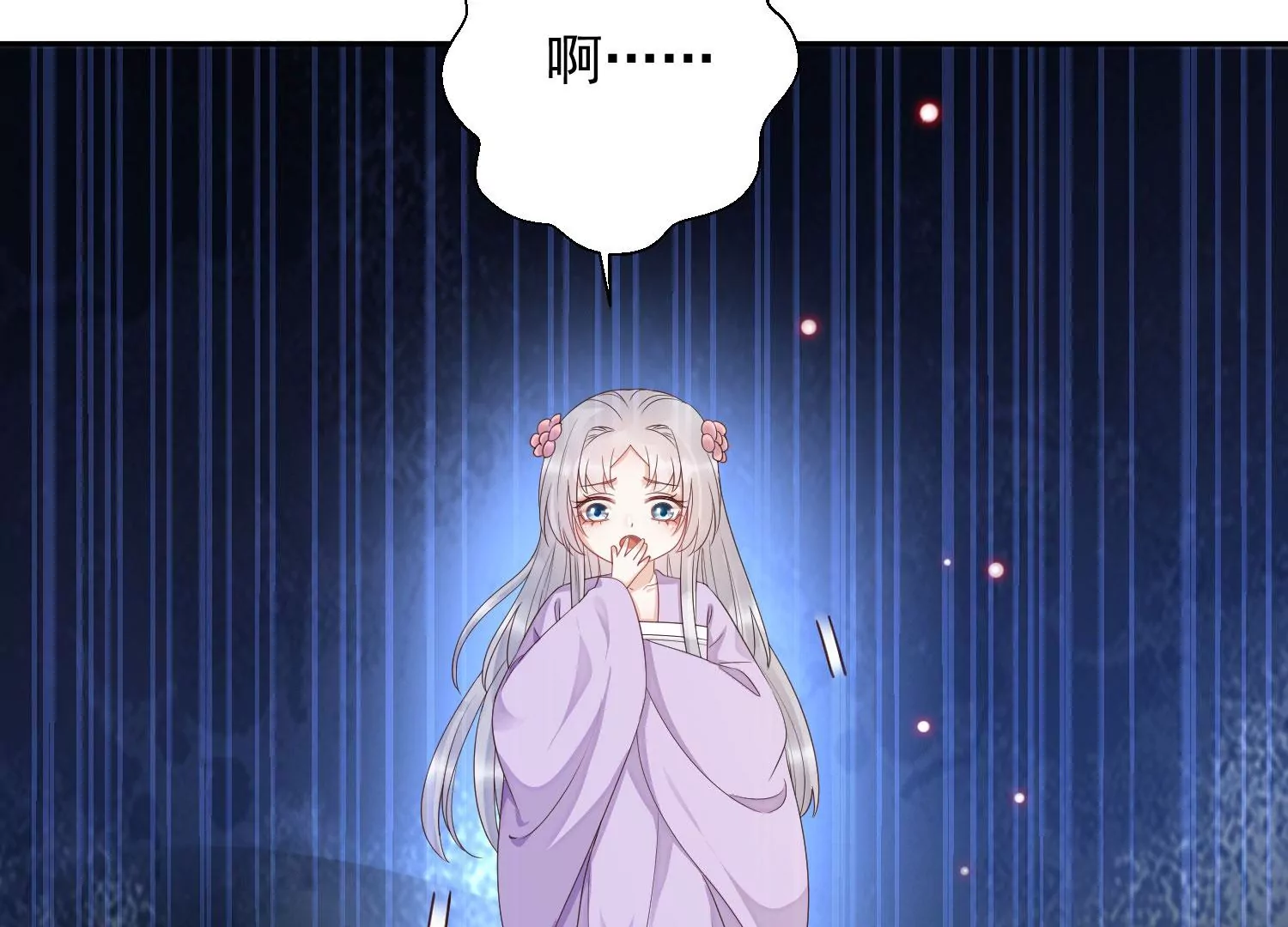 知君深情不易 - 第173話 他不會騙我(1/3) - 8