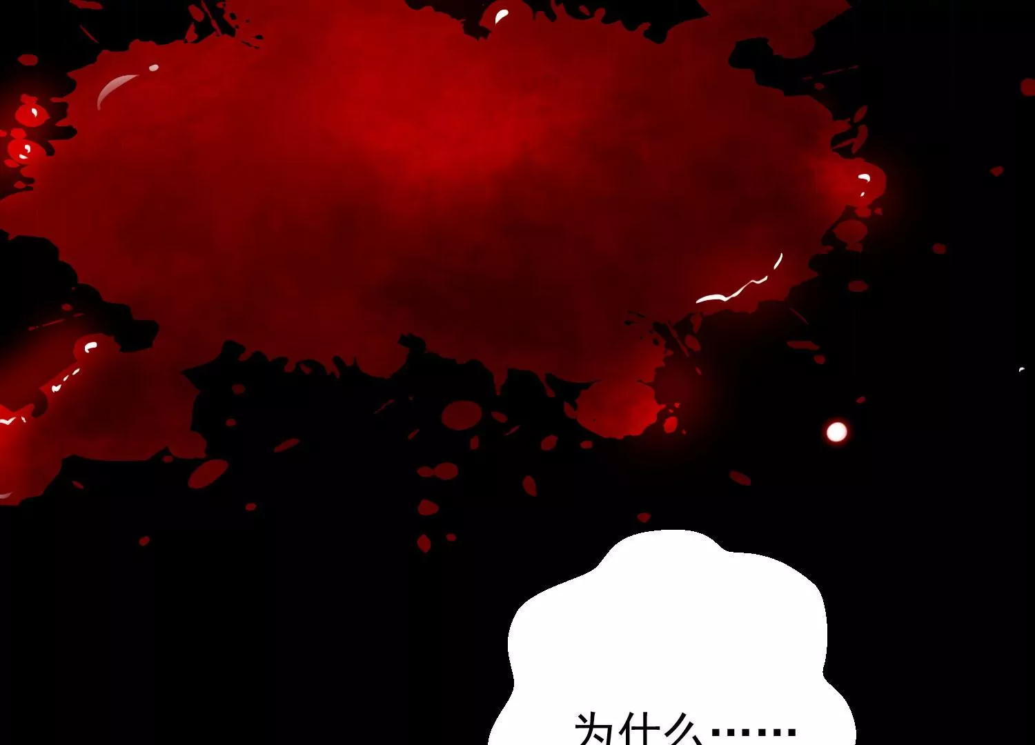 知君深情不易 - 第173話 他不會騙我(1/3) - 2