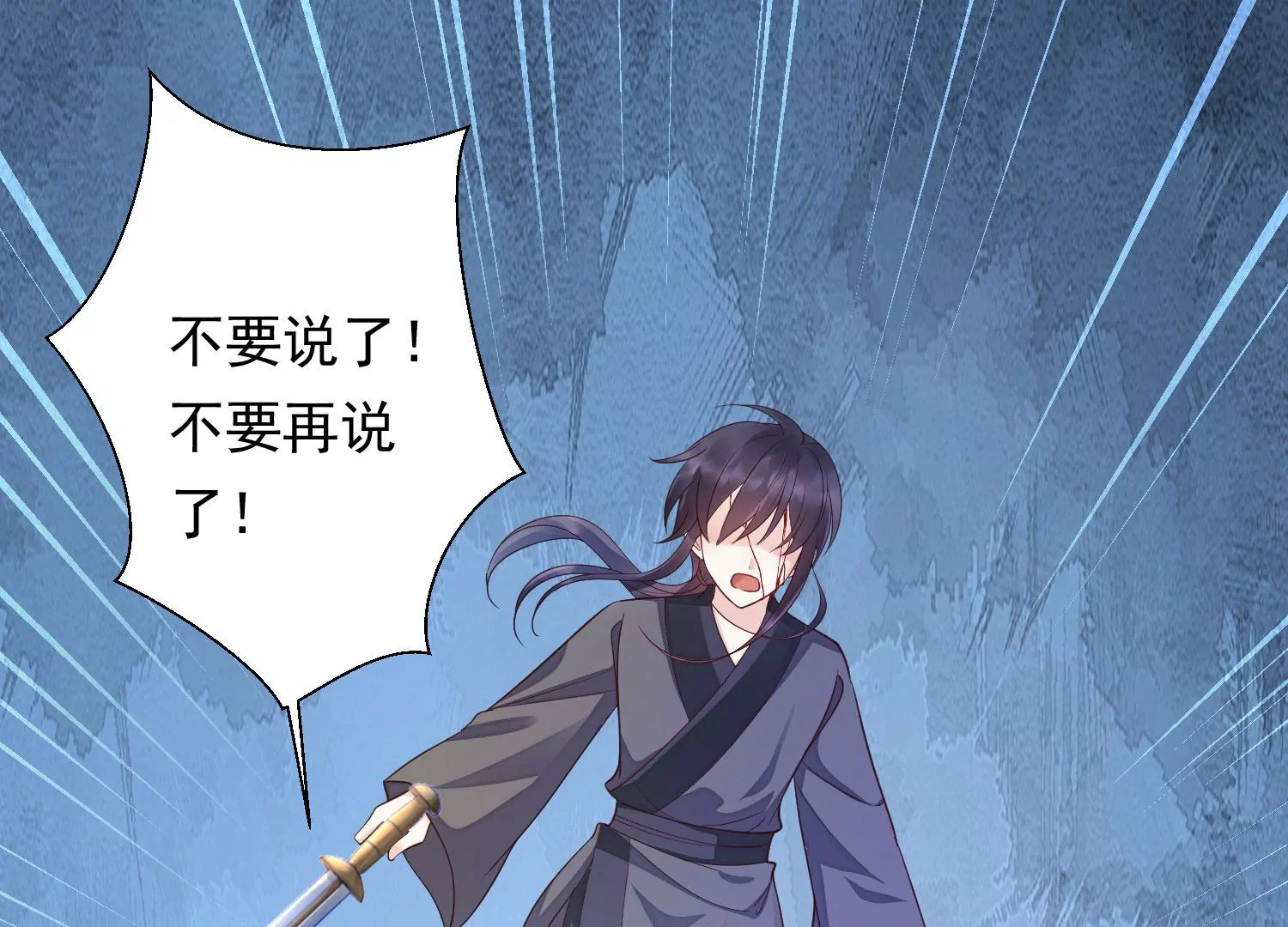 知君深情不易 - 第173話 他不會騙我(1/3) - 2