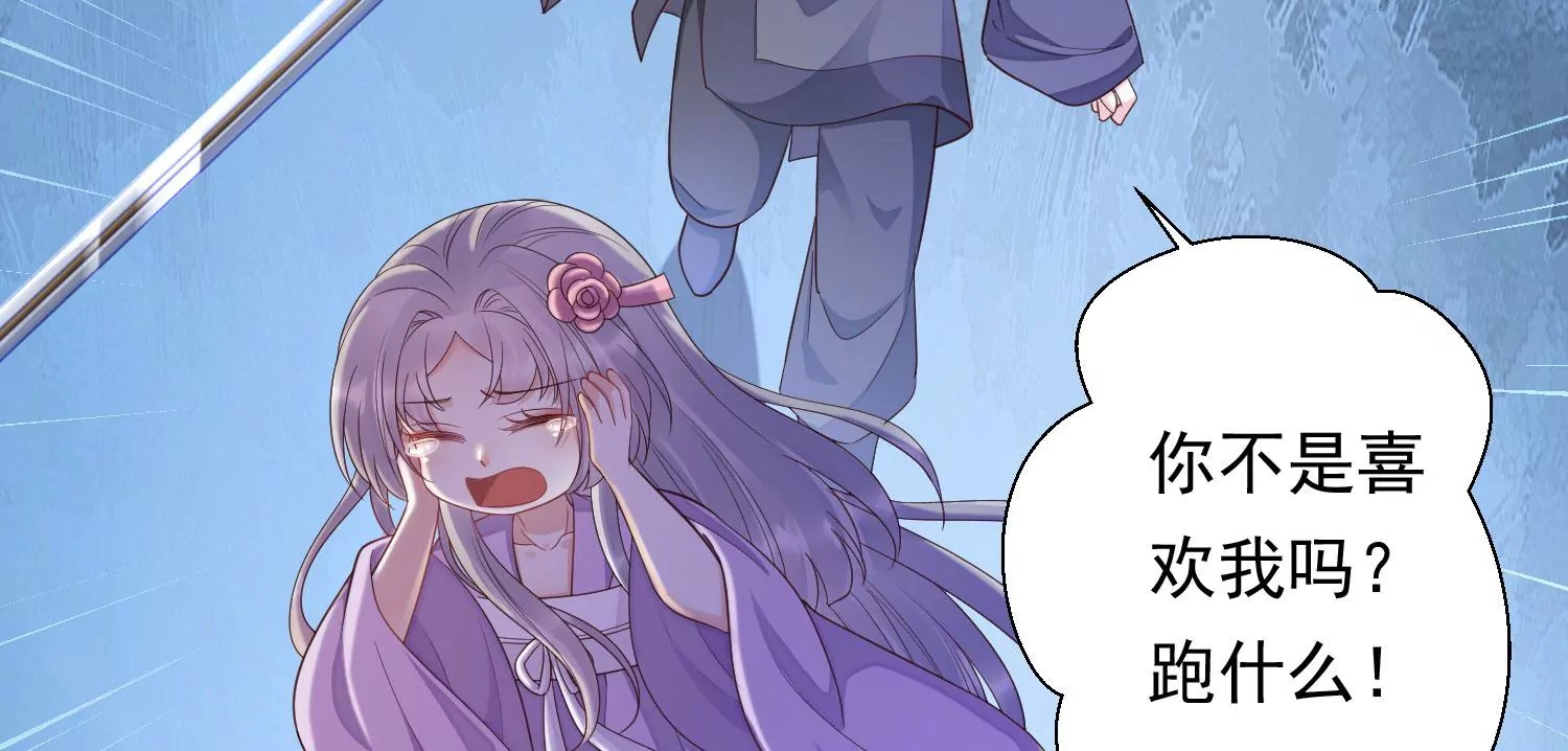 知君深情不易 - 第173話 他不會騙我(1/3) - 3