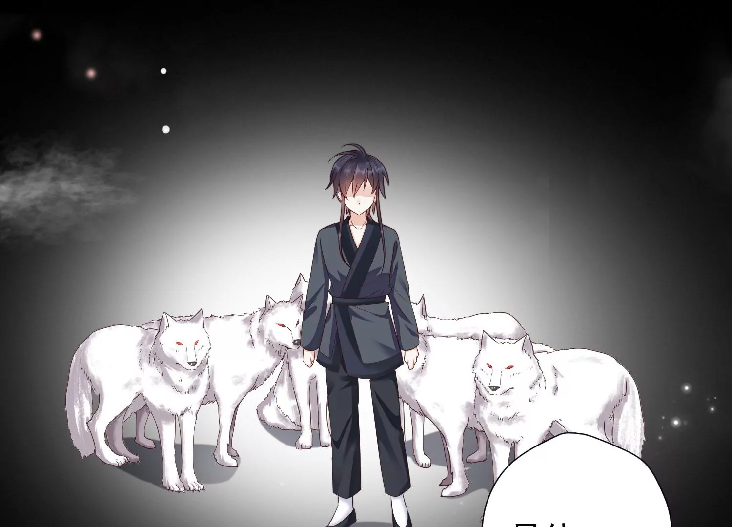 知君深情不易 - 第173話 他不會騙我(2/3) - 7