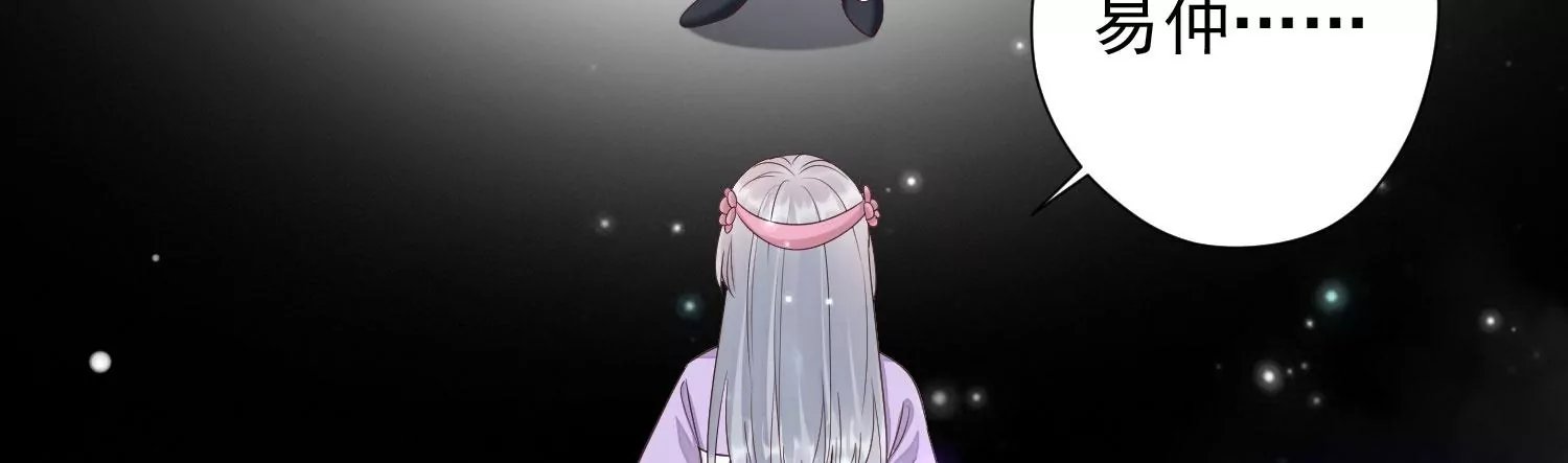 知君深情不易 - 第173話 他不會騙我(2/3) - 8