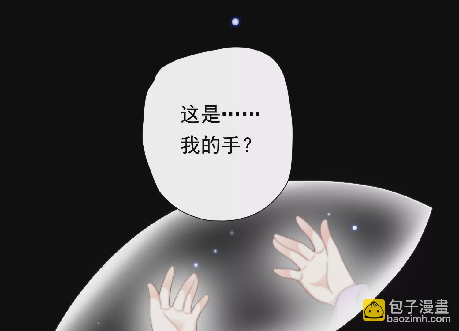 知君深情不易 - 第173話 他不會騙我(1/3) - 6