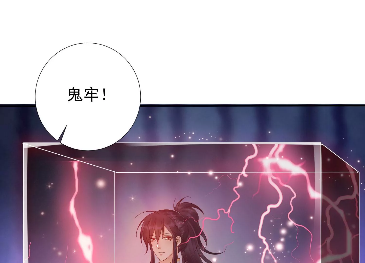 知君深情不易 - 第173話 他不會騙我(2/3) - 3