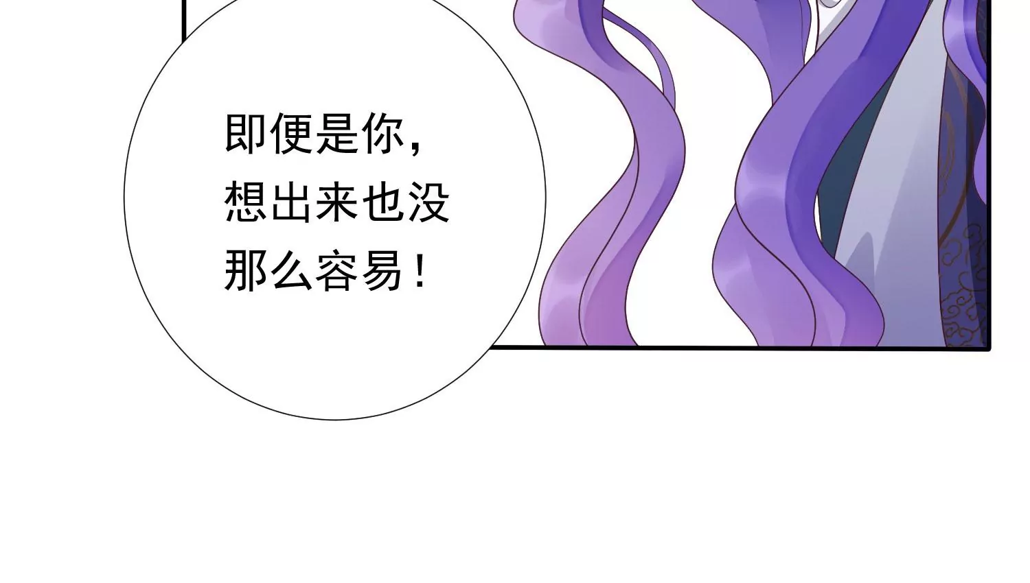 知君深情不易 - 第173話 他不會騙我(2/3) - 8