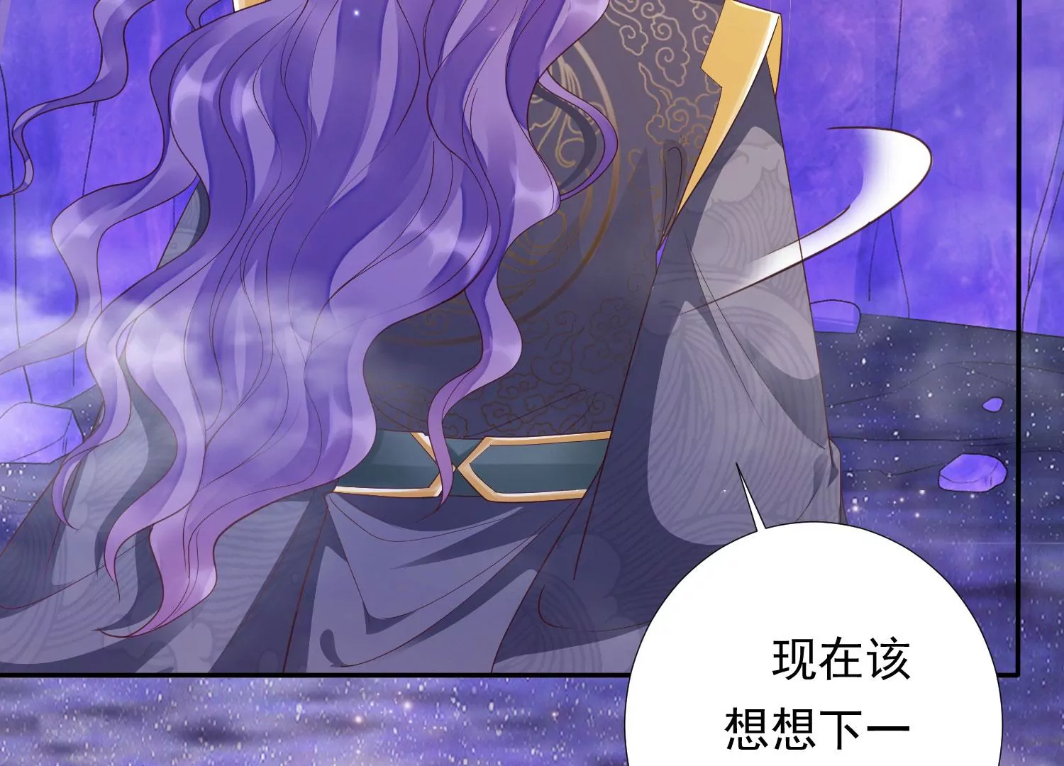 知君深情不易 - 第173話 他不會騙我(2/3) - 3