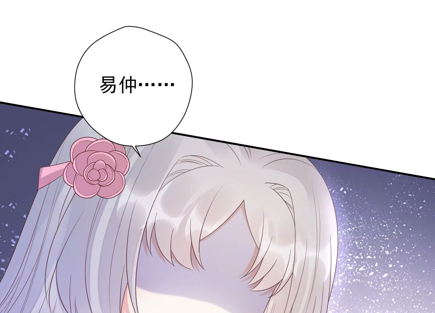 知君深情不易 - 第173話 他不會騙我(2/3) - 3