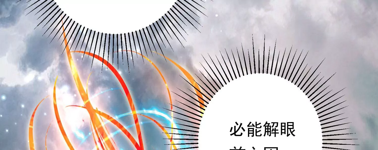 知君深情不易 - 第175話 傀儡娃娃？(1/2) - 5