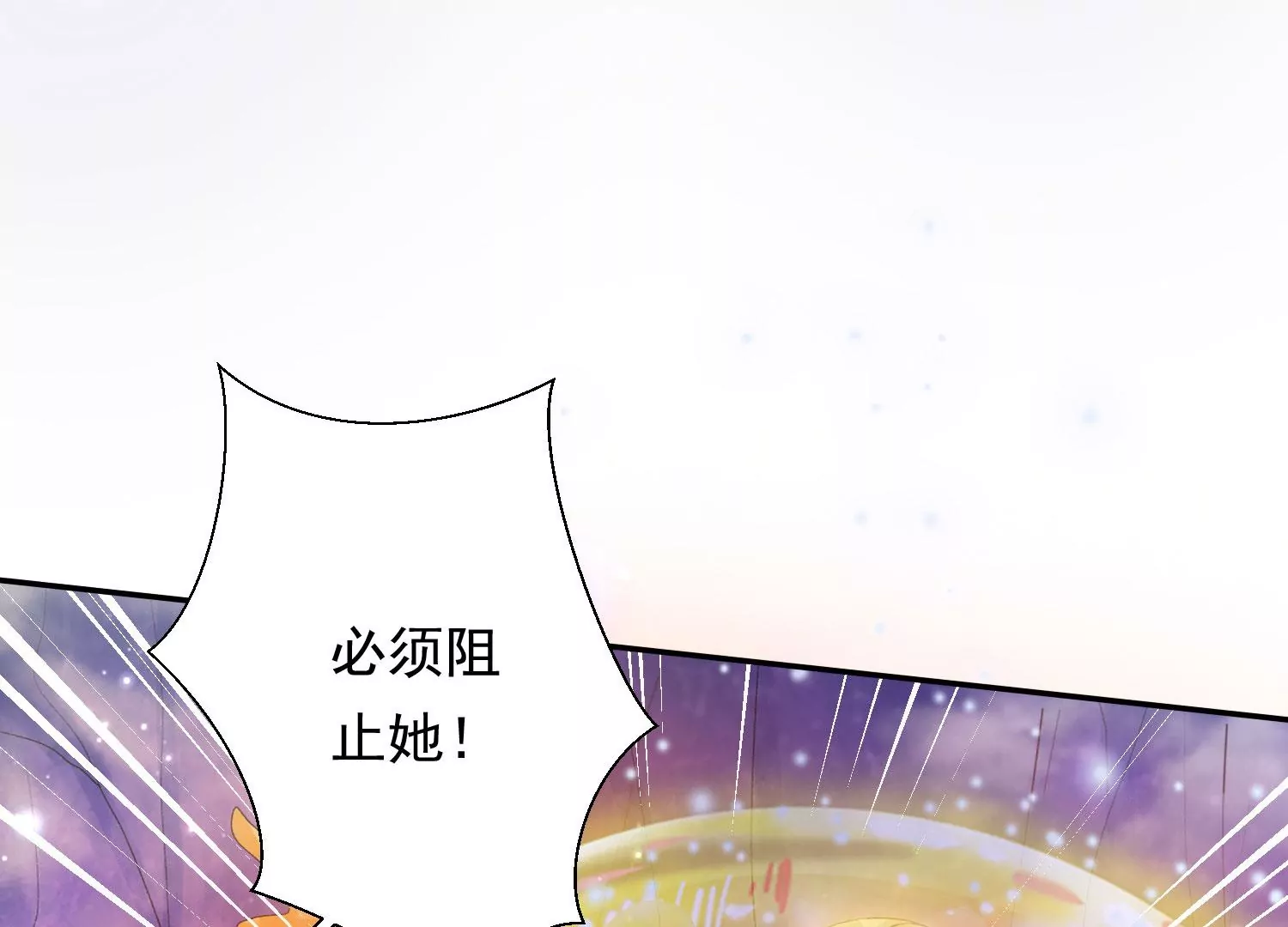 知君深情不易 - 第175話 傀儡娃娃？(1/2) - 5