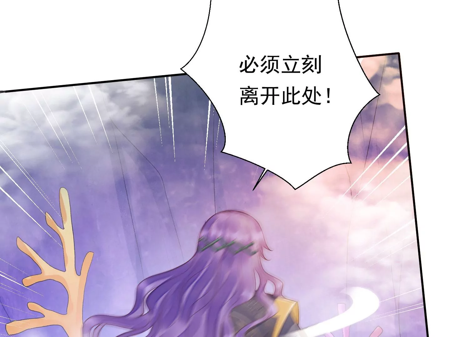 知君深情不易 - 第175話 傀儡娃娃？(1/2) - 5