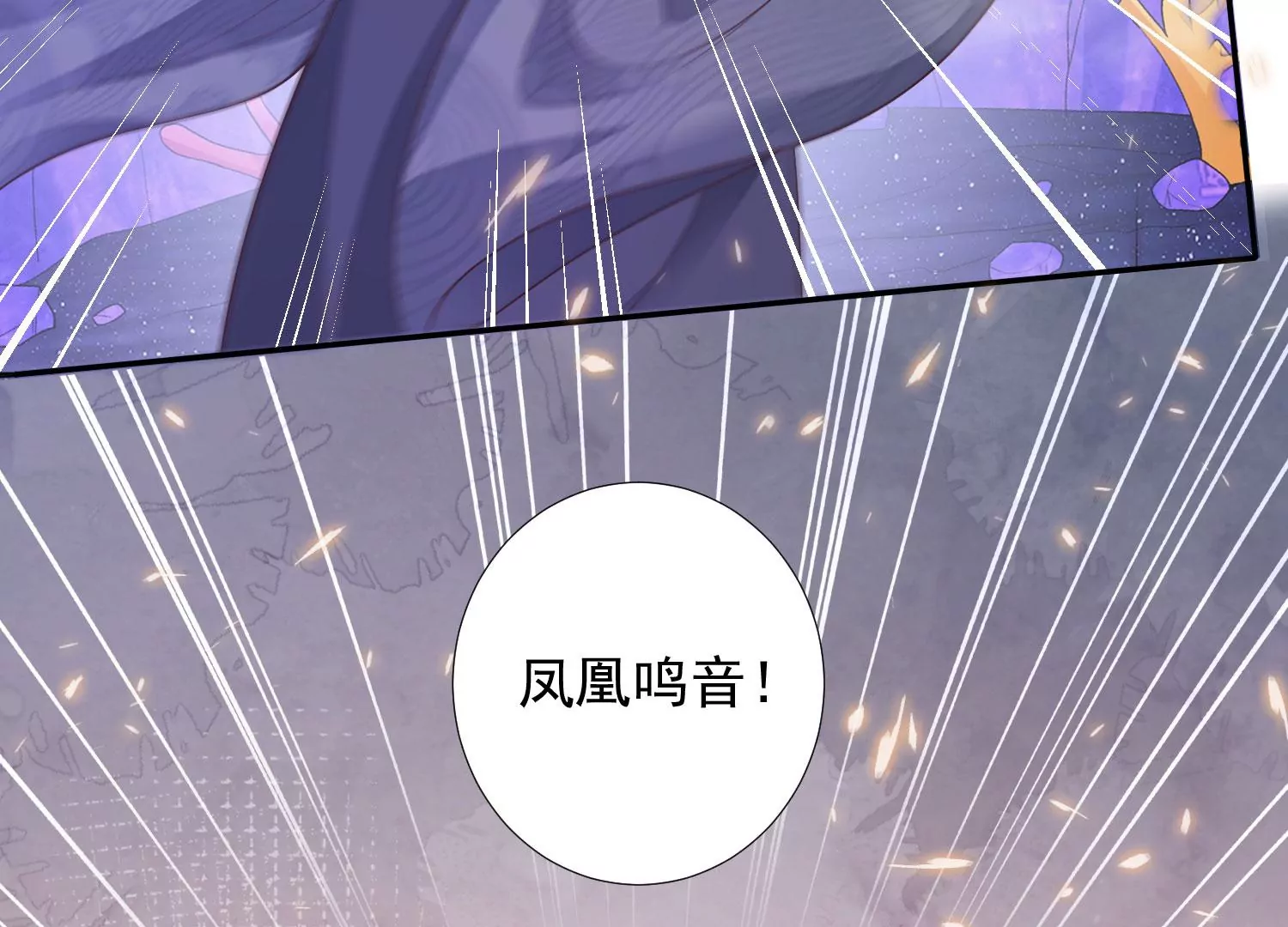 知君深情不易 - 第175話 傀儡娃娃？(1/2) - 7