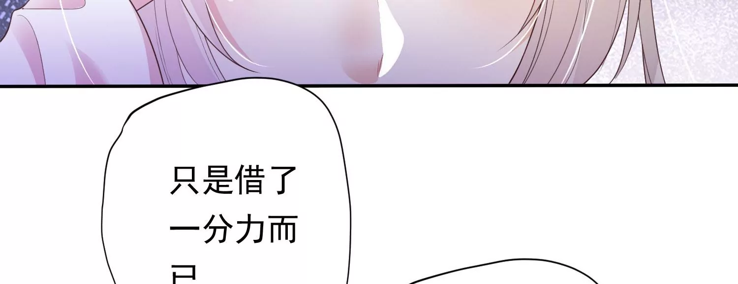 知君深情不易 - 第175話 傀儡娃娃？(2/2) - 6