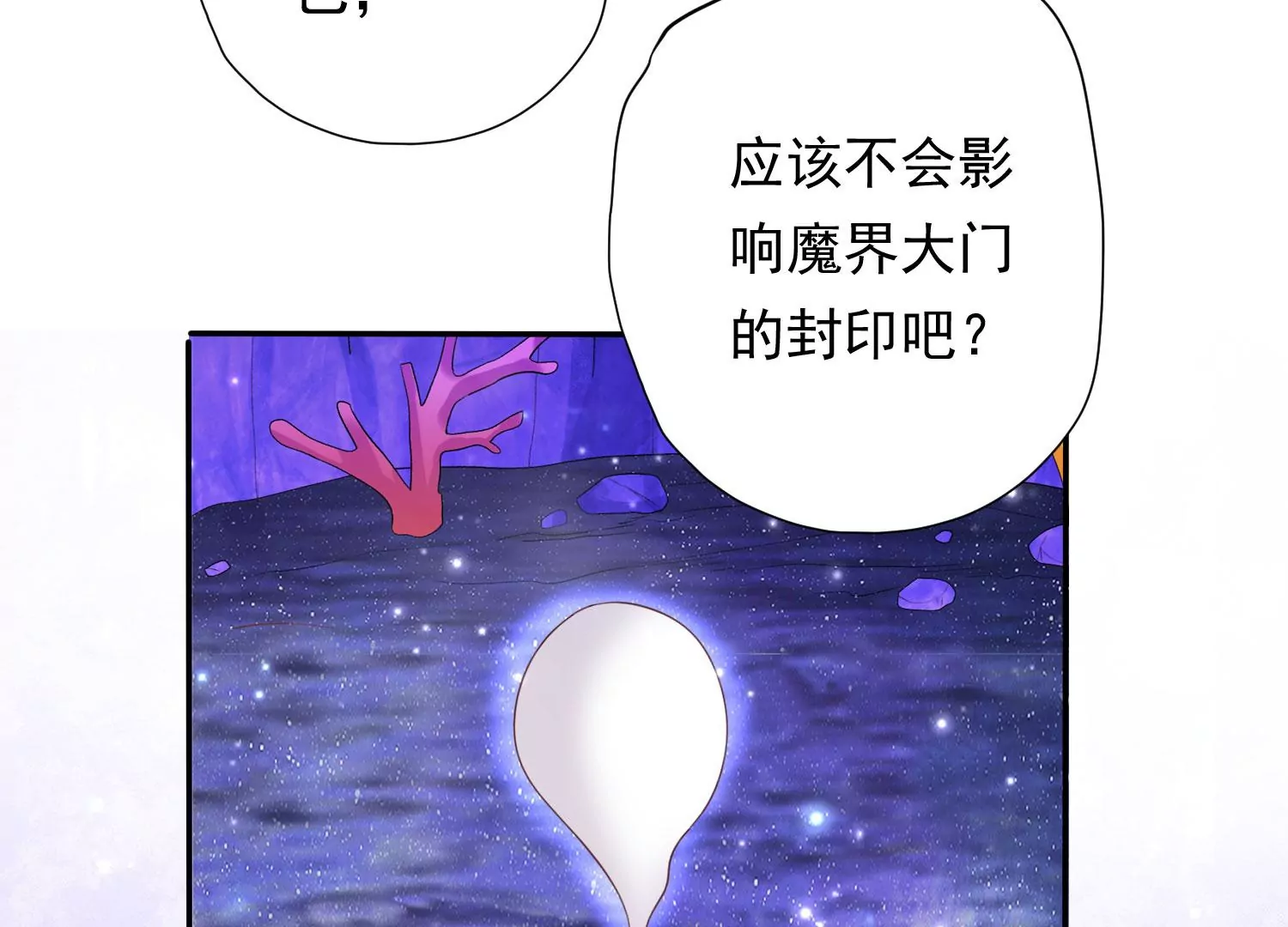 知君深情不易 - 第175話 傀儡娃娃？(2/2) - 1