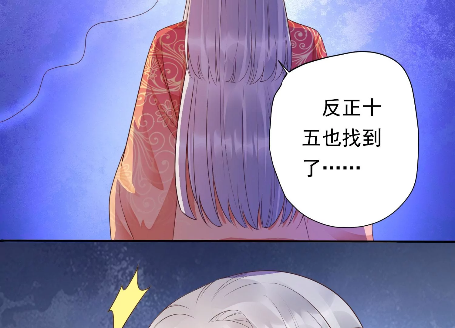 知君深情不易 - 第175話 傀儡娃娃？(2/2) - 5