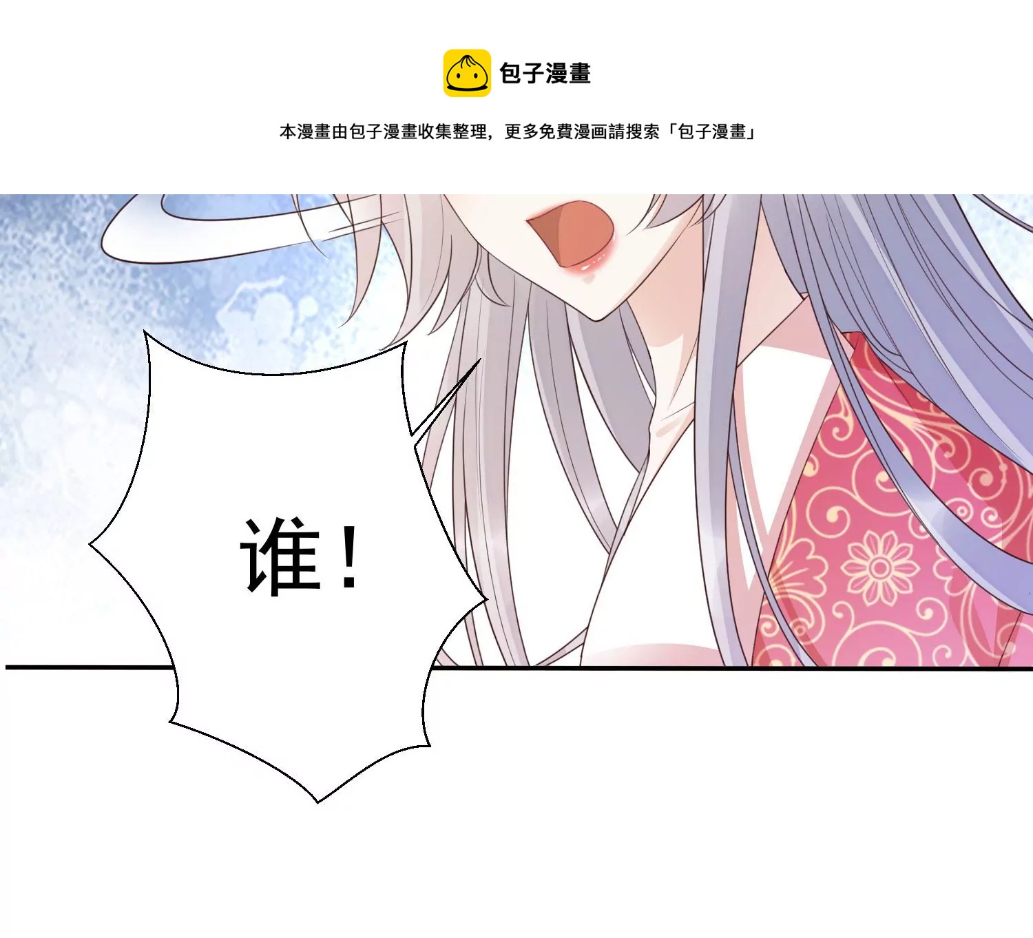 知君深情不易 - 第175話 傀儡娃娃？(2/2) - 1