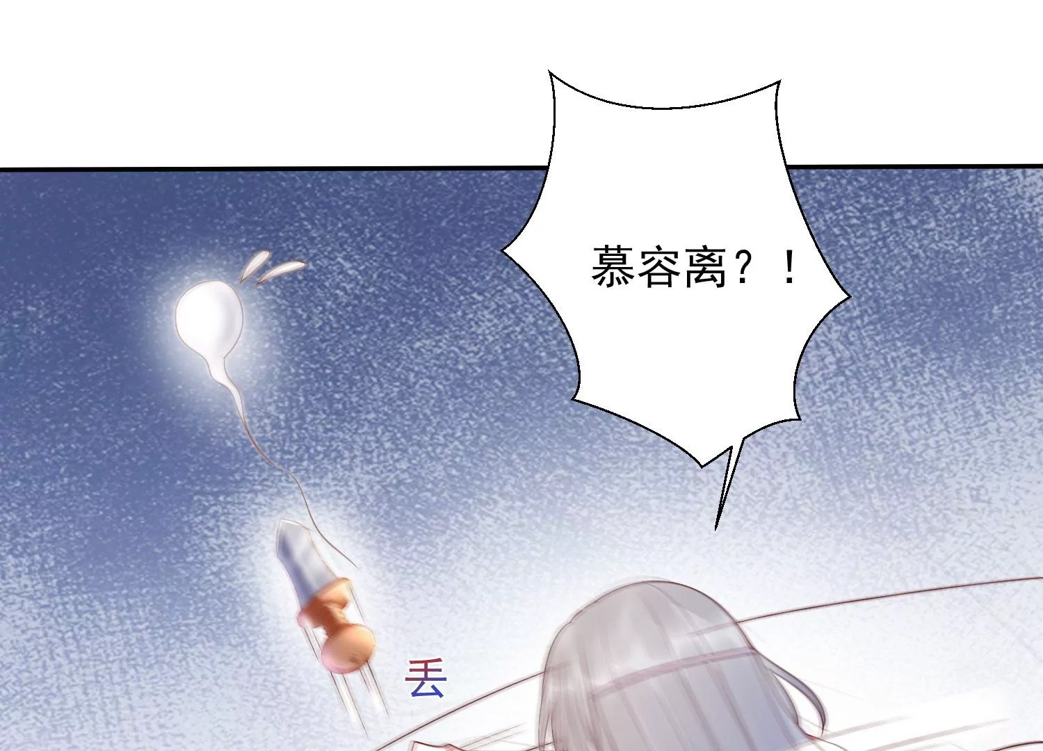 知君深情不易 - 第175話 傀儡娃娃？(2/2) - 5